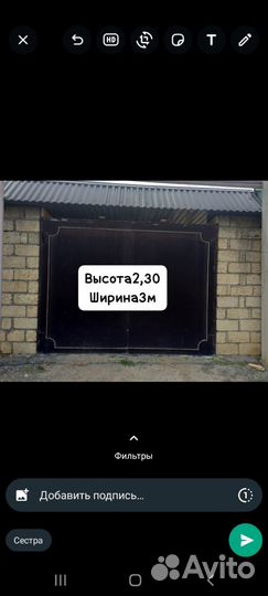 Ворота