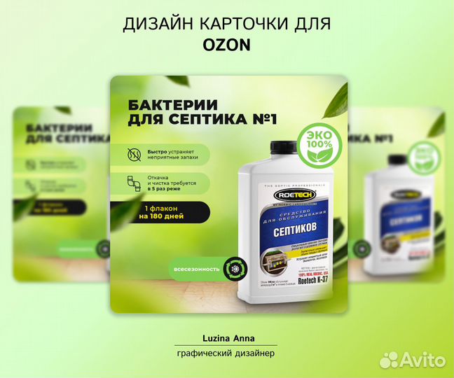 Инфографика для маркетплейсов / Карточки товара