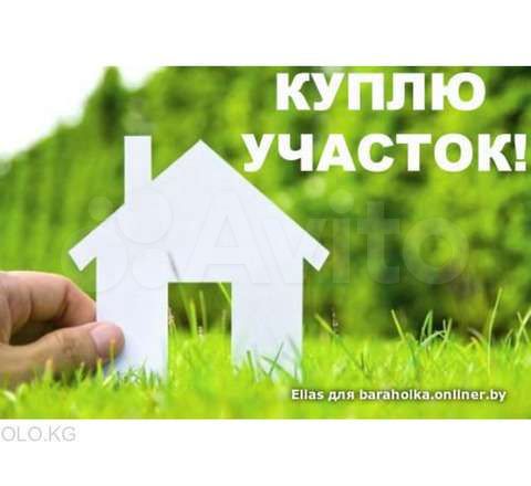 Участок 8 сот. (ИЖС)