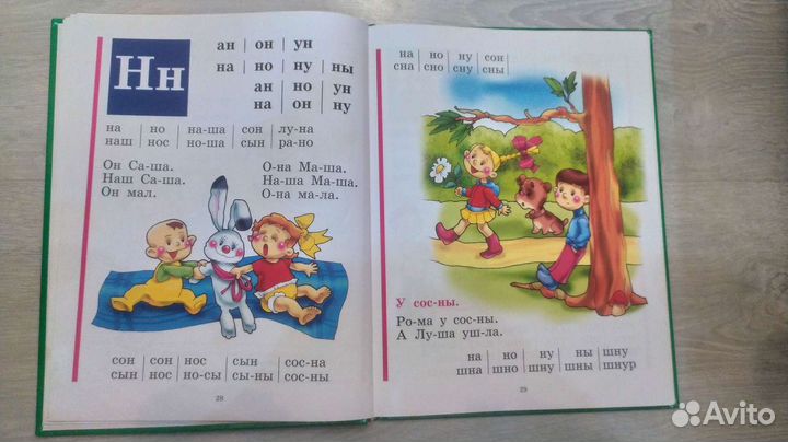 Букварь Н. Жуковой