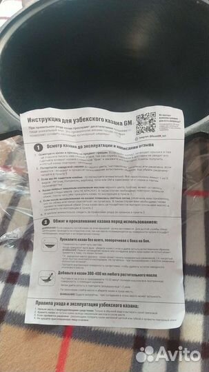 Казан чугунный узбекский