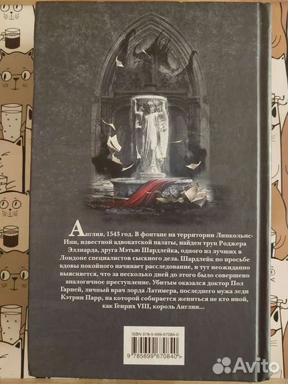 Седьмая чаша