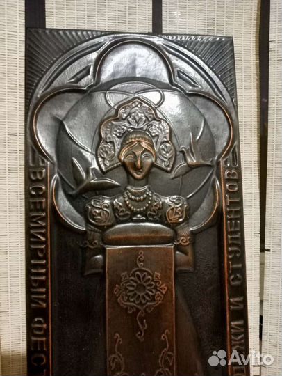 Панно Чаканка Фестиваль молодежи Москва 85 г