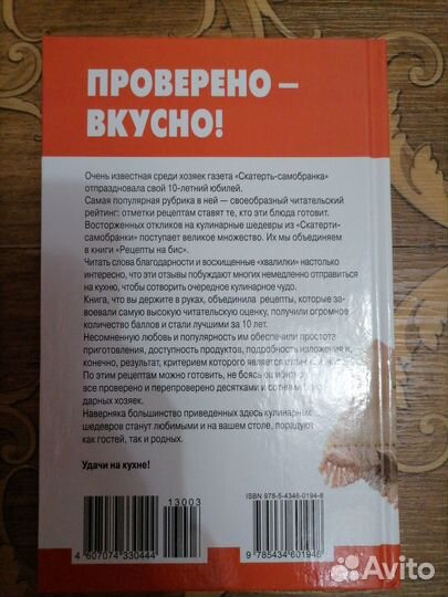 Книги с рецептами
