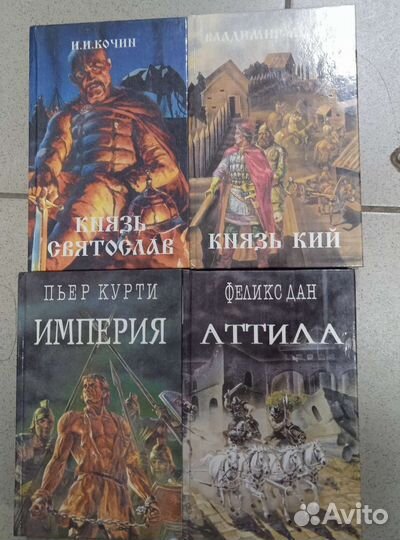 Исторический роман