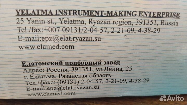 Магнитный аппарат