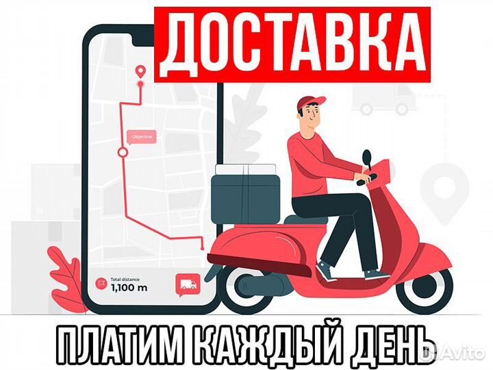 Курьер с личным авто (любой) ежедневная оплата