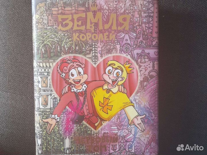 Червовый том 