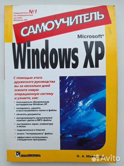 Книги по обработке музыки на компьютере