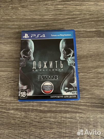 Until Dawn (Дожить до рассвета) на ps 4