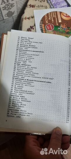 Рассказы по истории России 5 класс