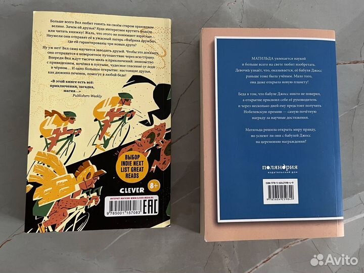 Книги для детей