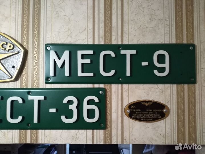 Табличка с вагона