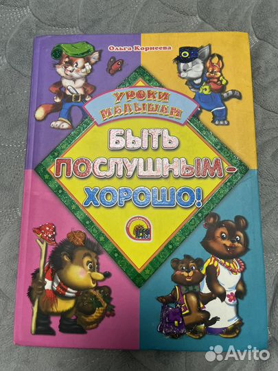 Детские книги clever и другие