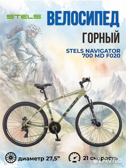 Forward Dakota 27,5 D