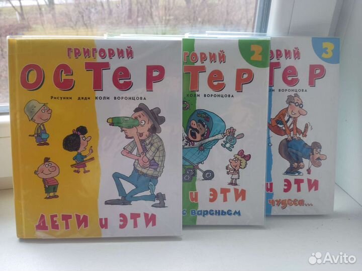 Комплект книг Григория Остера серии 