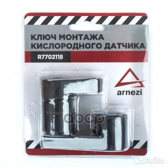 Ключ монтажа кислородного датчика R7702118 arnezi