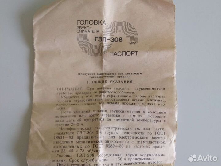 Головка гзп308гзку831