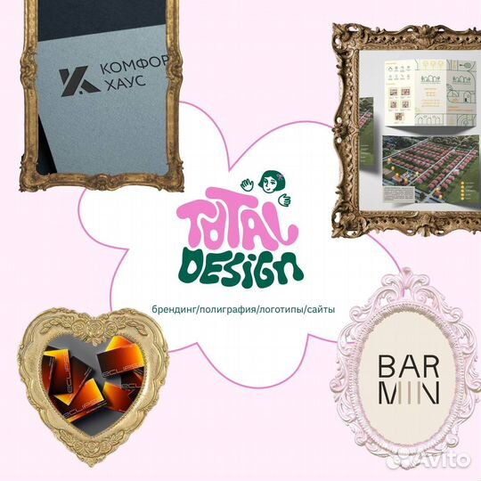 Графический дизайн и web-дизайн