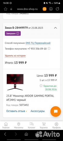 Игровой монитор 23.8