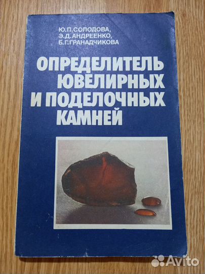 Справочник