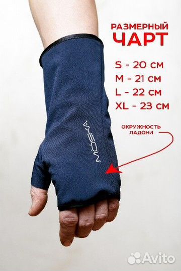 Спиннинговые перчатки (верчатки) moska Tunnel