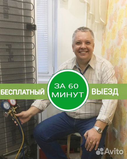 Ремонт Стиральных Машин, Холодильников