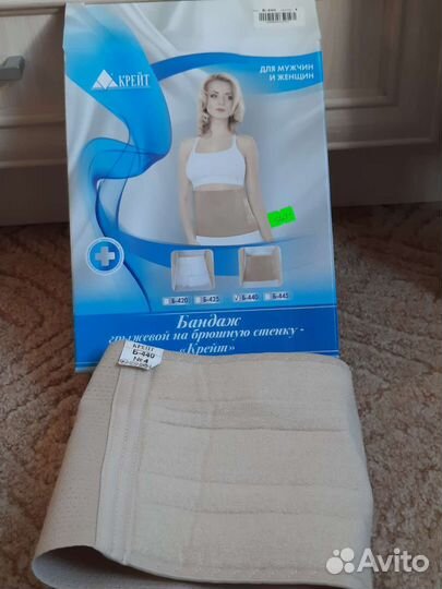 Бандаж грыжевой