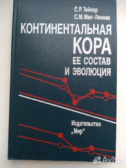 Книги Природа Геология Путеводители Космос Физика