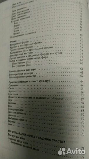 Фэн - шуй. Полная энциклопедия