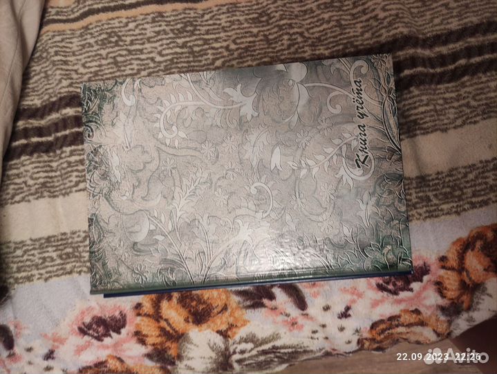 Тетрадь для учета