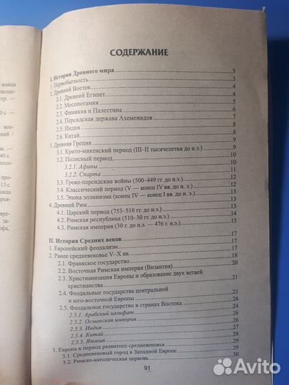 Справочники по истории, для огэ/ егэ, вузов