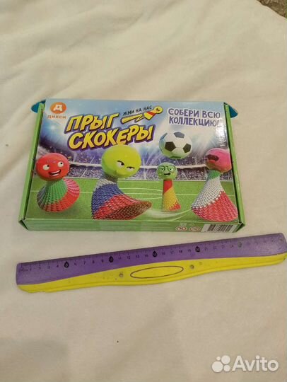 Прыг скокеры