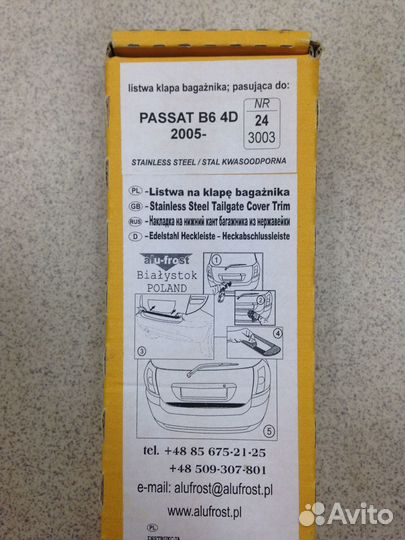 Накладка на бампер Passat B6