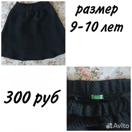 Детская одежда для девочек б.у