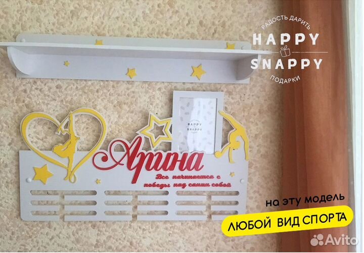 Медальница с полкой гимнастика