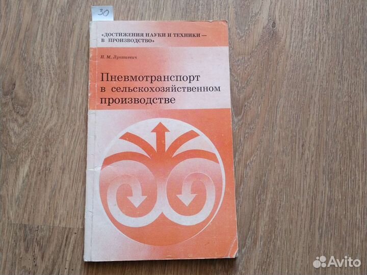 Птицеводство,животноводство