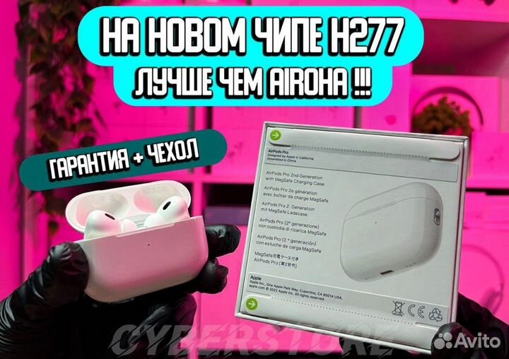 Airpods Pro 2 Type-C гироскопом+адаптивный режим