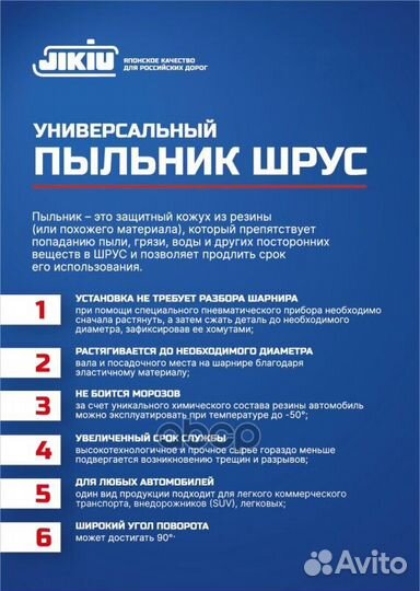 Пыльник ШРУСа универсальный эластичный CD00001