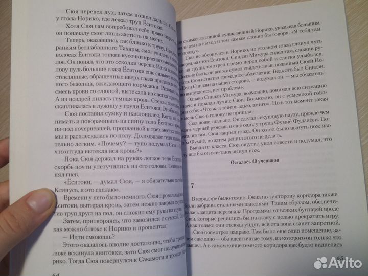 Королевская битва