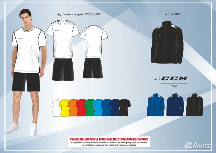 Футболка и шорты ссм,Джома