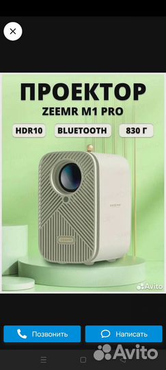 Проектор xiomi zeemr pro