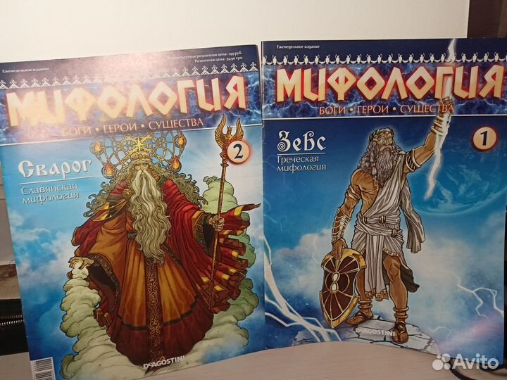 Журналы мифология боги, герои, существа