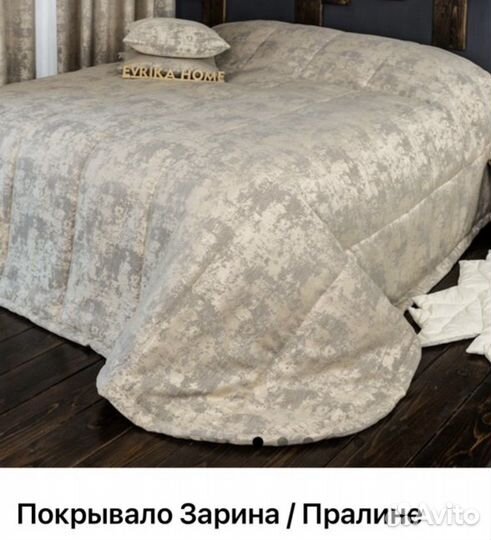 Шторы и покрывало