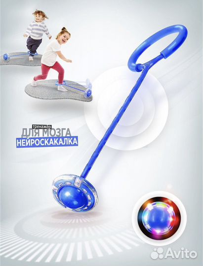 Скакалка- нейроскакалка