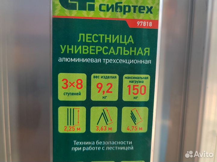 Лестница, 3 х 8 ступеней