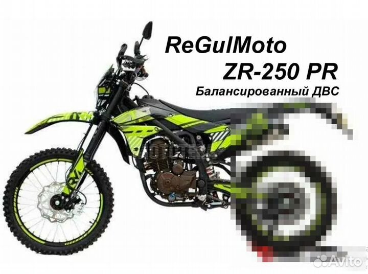 PtC Защита Картера ReGulMoto ZR 250, 300 PR