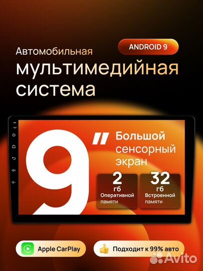 Магнитола
