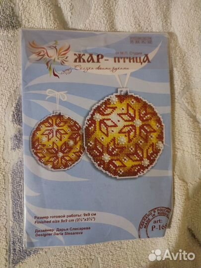 Наборы для вышивания елочной игрушки Жар-птица