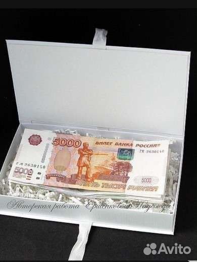 Подарочные коробочки для денег и подарков